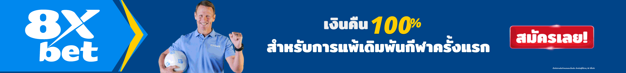 โบนัสเบิ้ลยอดฝากแรก 100% สูงสุด 4,000 บาท