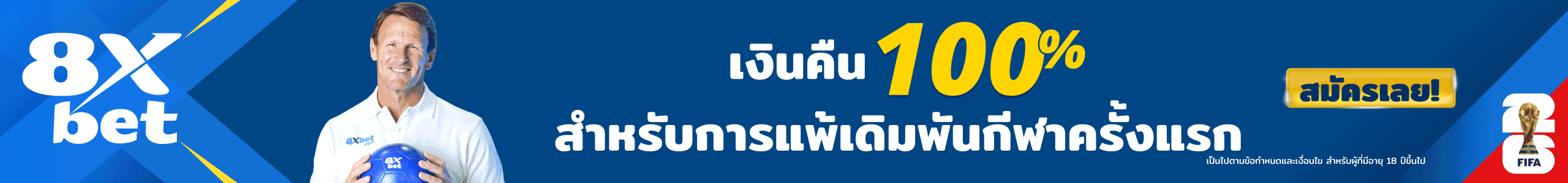 โบนัสเบิ้ลยอดฝากแรก 100% สูงสุด 4,000 บาท