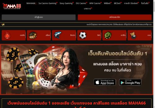 iBCbet